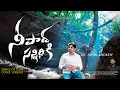 Download Lagu Nee Paadha Sannidhiki - Cover Version || నీ పాద సన్నిధికి || Dr.Asher Andrew || Songs of Zion