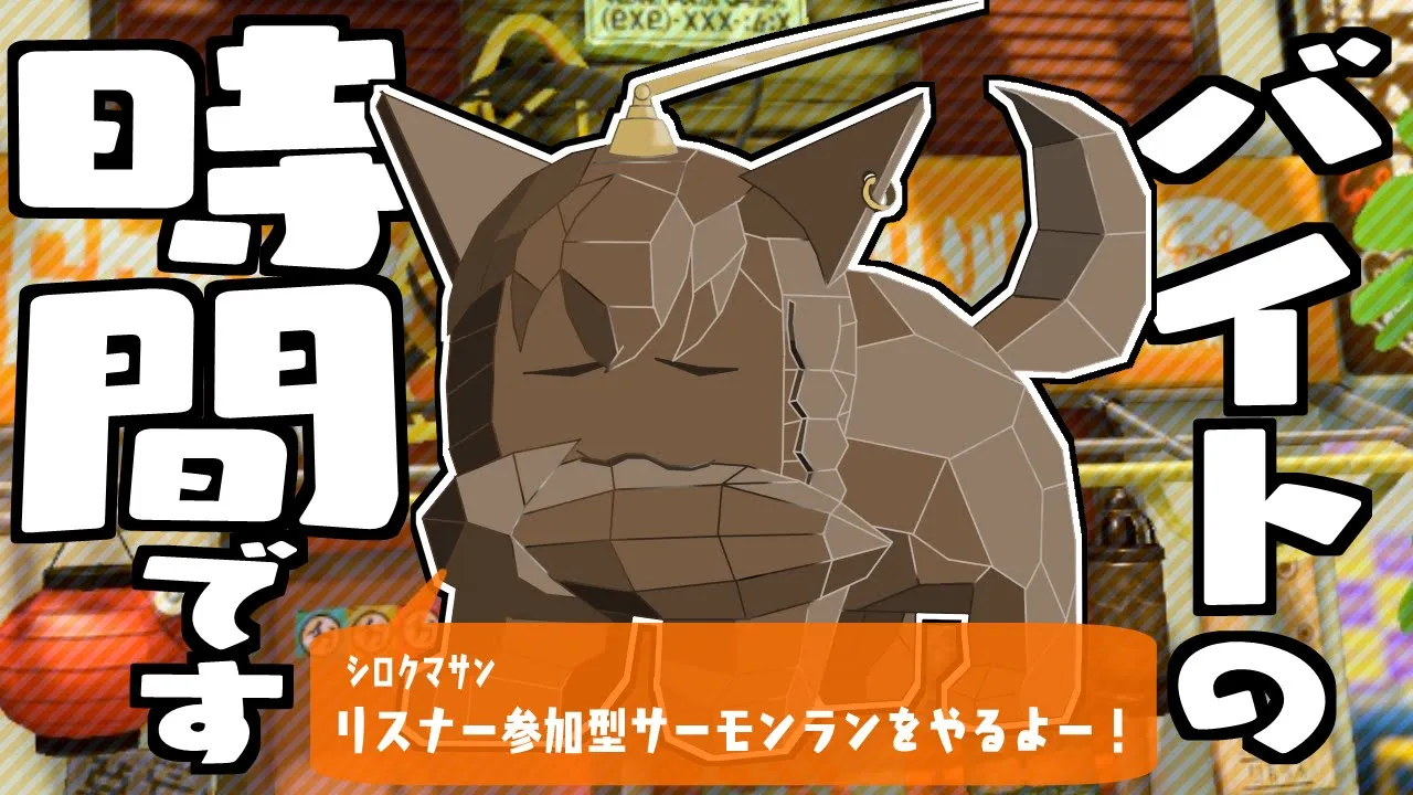 【Splatoon3】ついに！リスナー参加サーモンラン解禁！【ホロライブ/白上フブキ】