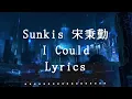 Download Lagu Sunkis 宋秉勤 - I Could（Lyrics）