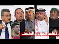 تحليل تكتيكي شامل للمغرب قبل مواجة الأردن بنهائي كأس العرب