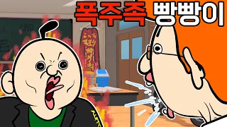 폭주족 빵빵이 (feat. Yasumoto Hiroki)