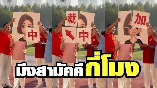 ป้ายที่มี จะสามัคคีกันกี่โมงว๊ะ !! ( พากย์นรก )
