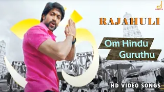 om hindu guruthu video song raja huli hamsalekha shankar mahadevan dbeats