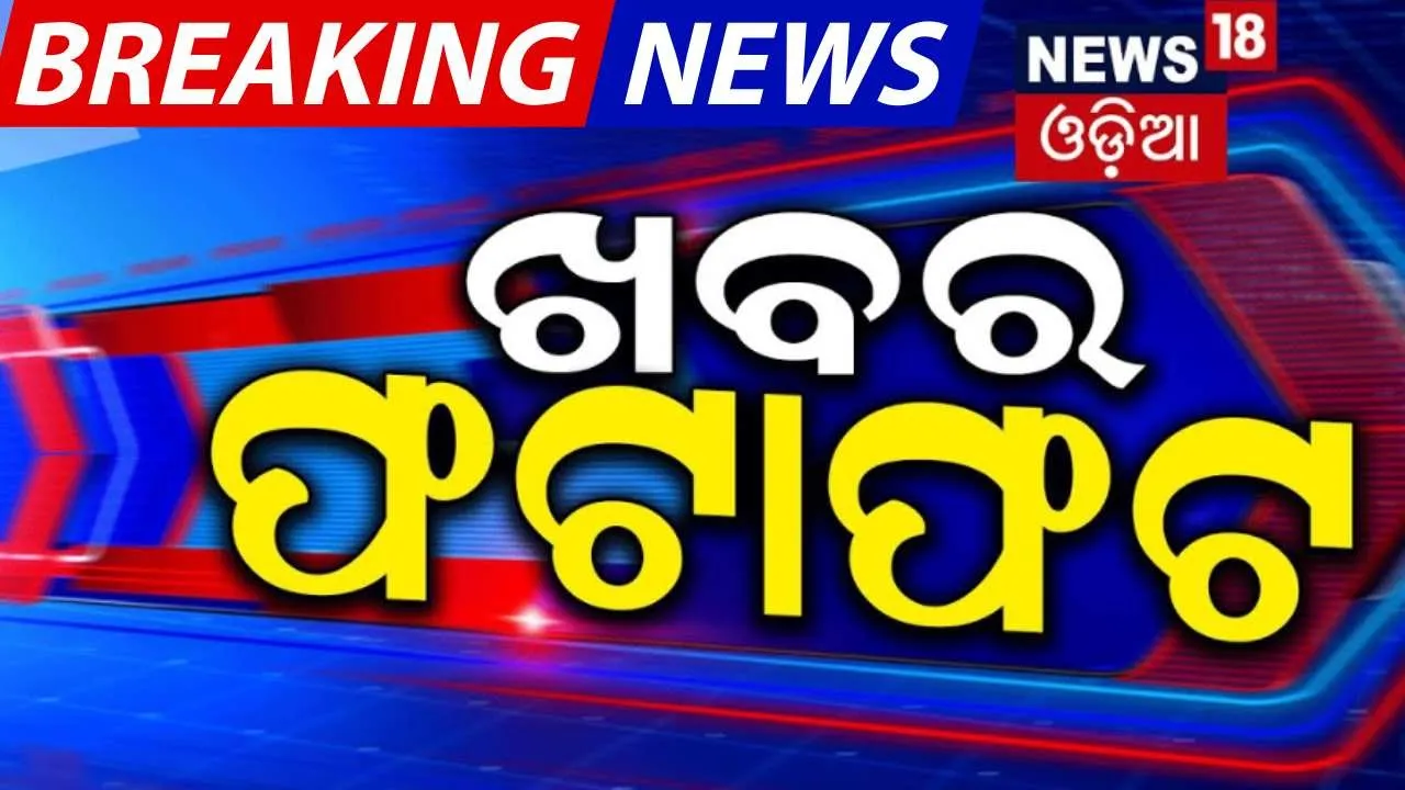 News18 Odia channel featured image