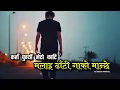 Download Lagu Kaha Pugeu Neto Kati | Heart Broken Song 🥺🥀| Nepali Lyrics Video | AK Heart Broken 💔