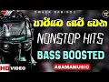 Download Lagu පාටියට සෙට් වෙන Nonstop HITS | Bass Boosted | Sinhala Nonstop | ASAMA_MUSIC ❤🔥
