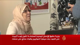 هذه قصتي وزيرة حقوق الإنسان اليمنية السابقة حورية مشهور دندنها