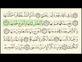 Download Lagu Surah 79 An Naziat With Arabic Text By Sheikh Saud Ash Shuraim