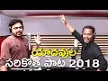 Download Lagu Dammunna Dhairyamunna Yadav Maharajulam // New Yadav Song  // Kumbala Gokul // SVC Recording Company