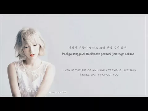 Download MP3 Taeyeon   Missing you like crazy Han,Rom,Eng Lyrics