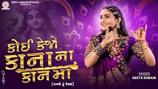 geeta rabari koi kejo kana na kan maa new gujarati garba 2024 geetabenrabariofficial