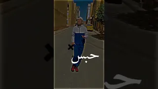 حبس حبس ااا في تصاويري درتلي كادنة اااحي  حبس حبس ااا في تصاويري درتلي كادنة اااحي