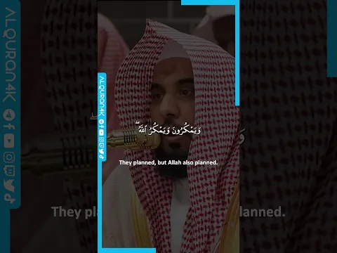 Surah Al-Anfal [30] - Sheikh Abdullah Juhany #القرآن_الكريم
