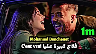                   فلاج جايا كبيرة عليا تبغني بزاف  محمد بن شنات      دندنها