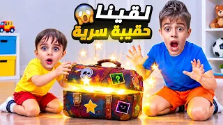 شخص غريب عطا خلودة وكميت حقيبة مجهولة🤔الحقيبة طلعلها سنان وصارت تاكل😰