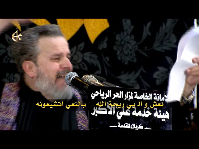 شيعوها فاطمة | الرادود باسم الكربلائي