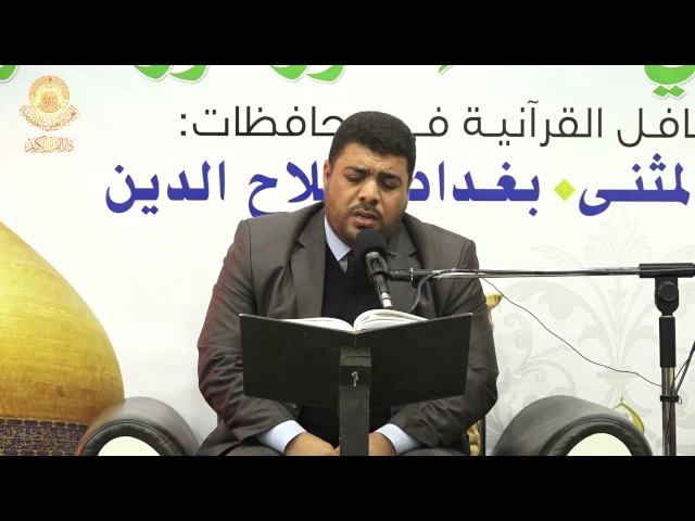 ⁣القارئ مصطفى سليمان || المحفل القرآني في ذكرى ولادة النبي الاكرم (ص) || طوز خورماتو
