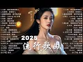 Download Lagu KKBOX華語單曲排行週榜 | 愛就一個字，總會有人，花海，最偉大的作品，如果可以 孤勇者，Letting Go，門沒鎖|周杰倫 ,王嘉尔、Eric 周興哲、林俊傑 JJ Lin,G.E.M.鄧紫棋