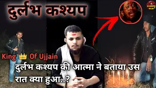 durlabh kashyap ki murder mystery 34 ep74 skhauntedkoihai