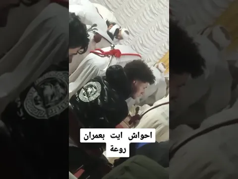 احواش ايت بعمران ايمازيغن