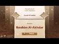 Download Lagu surah Al-Infitar {{82}} Reader Ibrahim Al-Akhdar