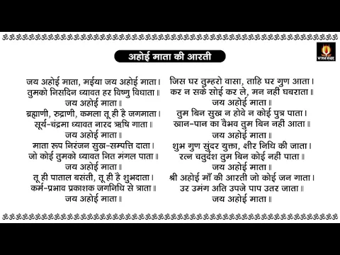 Lyricspandits: The Best Way To Explore Lyrics With Meannings Latest Bhajan Lyrics