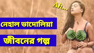webseries actress nehal vadoliya bangla biography