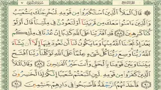 القرآن الكريم الصفحة 162 أيمن سويد 