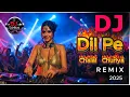 Lagu Dil Pe Chalai Churiya DJ Remix | EDM Drop | Hindi Remix Song 2025 | New DJ Lotus Remix