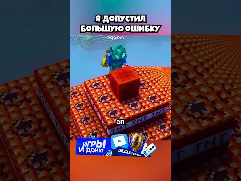 ТНТ Маяк Шортс Реален🤔⁉️ #shorts #шортс #майнкрафт #minecraft #житель #база #мем #прикол