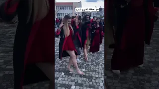 مو حفلة تخرج ضيم اكسبلور Bacdz تخرج احمد علي كريم تيك توك جامعة 