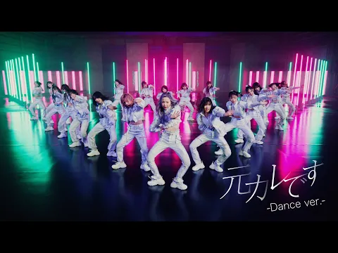 Download MP3 元カレです Dance ver. / AKB48 59th Single【公式】