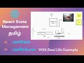 React useState useReducer Hooks Tamil State Management React ReactJS Hook Explained Tamil