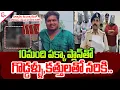 Download Lagu Suryapet Rowdy Sheeter Siva Incident Updates | Suryapet Police Reveals Sensational Facts