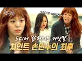 Download Lagu [#치즈인더트랩] 🔥필수 시청🔥 그동안 먹은 고구마 싹- 내려가는 손민수 사이다 참교육 현장🌊 | #다시보는치즈인더트랩 #Diggle