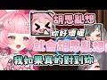 Download Lagu 【六希夫 | 烟花精華】我如果對到妳就會胡思亂想🩷   - 06/27 人鬼爐石S3選秀