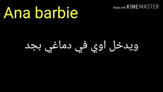 كلمات اغنيه لا قابل بقى ده انا مش هتهد    دندنها
