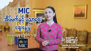 📚တက္ကသိုလ်ဝင်တန်းအောင်မြင်ပြီးတဲ့ လူငယ်တွေရဲ့အနာဂတ်ပညာရေးအတွက် တစ်ဦးချင်းလာရောက်ဆွေးနွေးနိုင်မယ့်❤