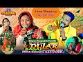 Lagu Live Singing Part- 2 || Tilka Baba Opera 2026 || Dular Sagai Tem chhanda Lidinj Adha Din rem Bagi..