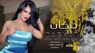 زمارات شغل الرقه    ياسر الفراتي      دندنها
