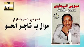 Bayoumy ElMergawy Ya Tager Al Helw بيومي المرجاوي موال يا تاجر الحلو 