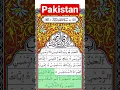 Download Lagu Al Fatiha Abdullah Al Juhany #urdu #pakistan #india