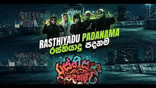 rasthiyadu padanama rap rap sellama udatama rap sinhala sinhalarap sinhala rap collection viral