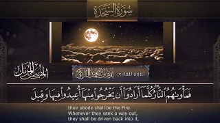 سورة السجدة القارئ بدر التركى ١٤٤١هـ Badr Al Turki Surah Al Sajdah  سورة السجدة القارئ بدر التركى ١٤٤١هـ Badr Al Turki Surah Al Sajdah
