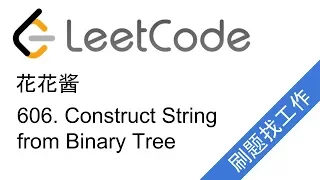 LeetCode 606 Construct String from Binary Tree - EP18