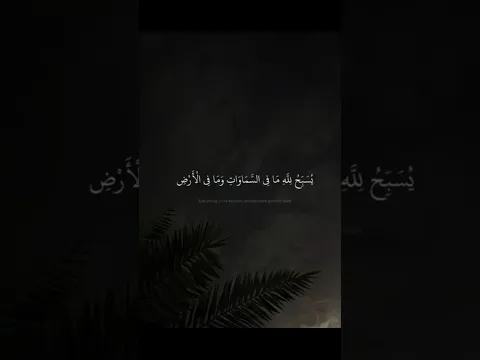الشيخ البنا تلاوة خاشعة مرتلة من سورة الجمعة