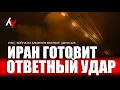Download Lagu Война на Ближнем Востоке • День 626 🔴 23 июня • 09:00–16:00