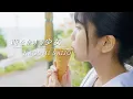 Download Lagu 22/7  Nagomi Saijo \