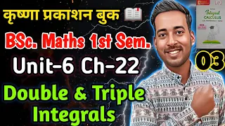Double And Triple Integrals |03| BSc 1st Semester Maths 2nd Book Integral Calculus Unit 2 Chapter 6
