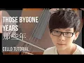 Download Lagu How to play Those Bygone Years 那些年 by Hu Xia 胡夏 on Cello (Tutorial)